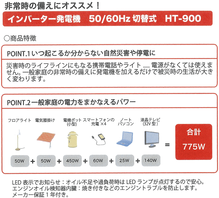 発電機 パオック PAOCK インバーター発電機 HT-900 (メーカー直送・代 