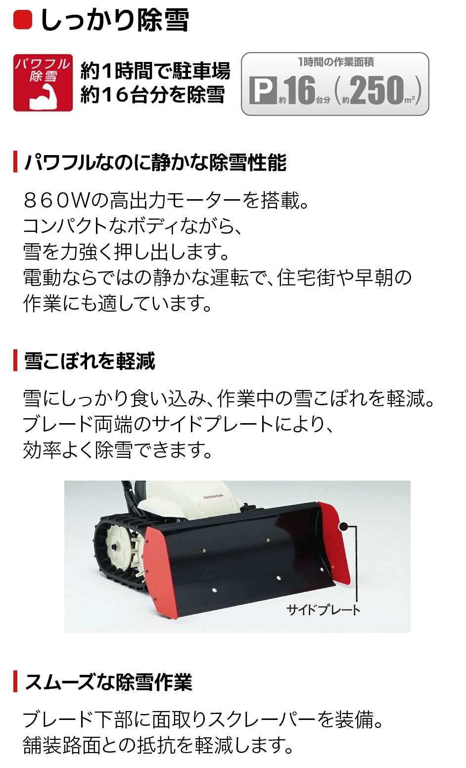ホンダ（HONDA） 【ご予約受付中】除雪機 家庭用 SB800e-J ユキオスe