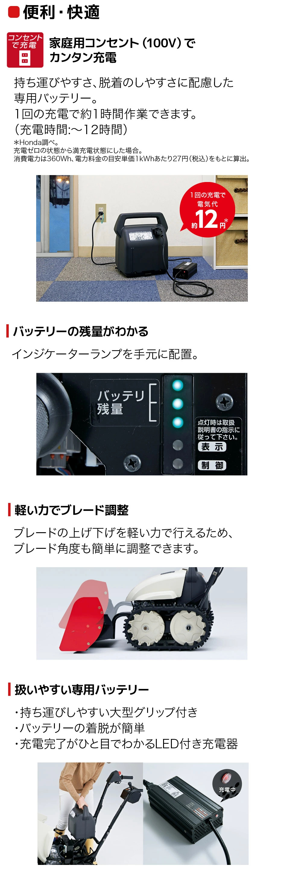 ホンダ（HONDA） 【ご予約受付中】除雪機 家庭用 SB800e-J ユキオスe