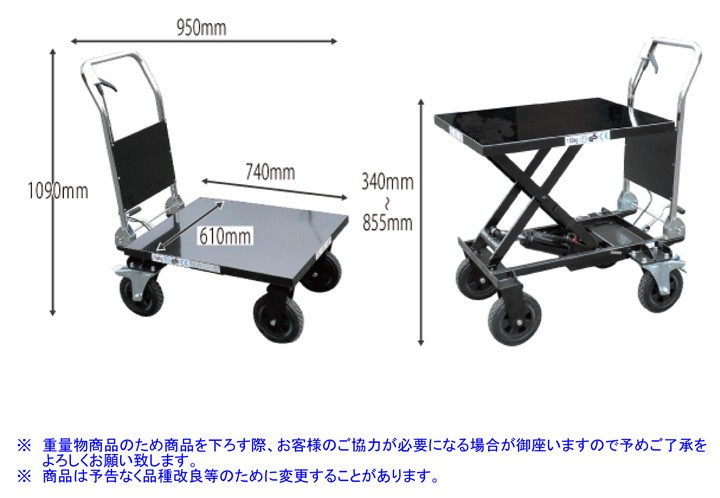 和コーポレーション:油圧式テーブル運搬車 180kg （大車輪テーブル幅広 