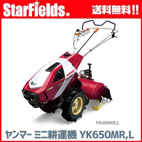 耕うん機 耕運機 マメトラ リターンカルチ SRV4FB1 : スターフィールズ