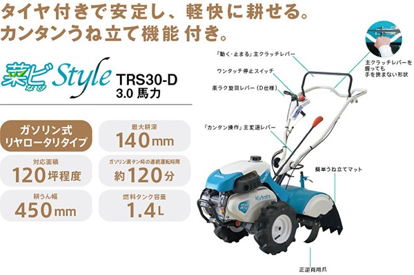 大人の上質 クボタ 耕うん機 菜ビ 三重県桑名市】【自社100km圏内配送