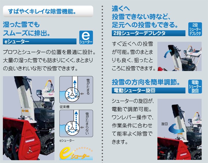 除雪機 家庭用 ヤンマー JS-865C,A 小型除雪機 8.5馬力 予約特典付き : js-865c-a : スターフィールズ ヤフー店 - 通販  - Yahoo!ショッピング