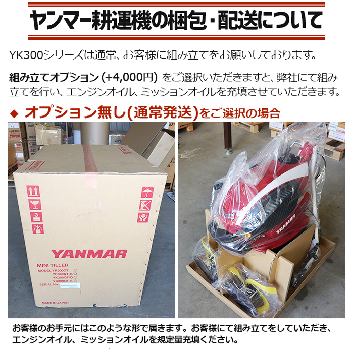 耕運機 ヤンマー ミニ耕運機 YK300FP,AH フロントロータリータイプ ヤンマー管理機 家庭用 小型 耕耘機 : yk300fph :  スターフィールズ ヤフー店 - 通販 - Yahoo!ショッピング