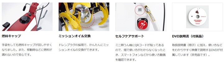 ヤンマー 耕運機 ：ミニ耕うん機 YK300QT,UT （標準仕様、うね