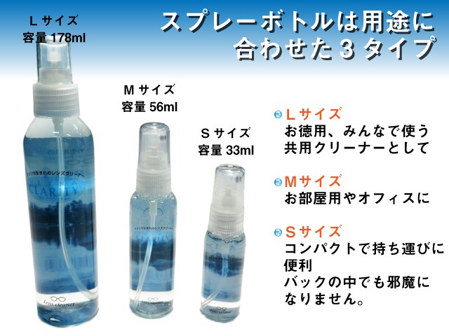 除菌もできる レンズクリーナー ウルトラクラリティー 33ml Sサイズ