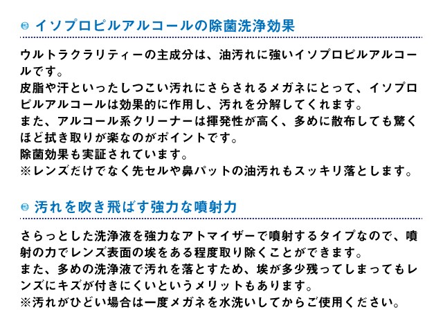 除菌もできる レンズクリーナー ウルトラクラリティー 33ml Sサイズ