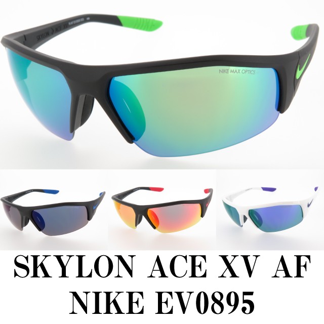 NIKE ナイキ スポーツサングラス SKYLON ACE XV R AF EV0895 ミラーレンズ