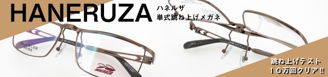 メガネSHOPアイ Yahoo!店 - Yahoo!ショッピング