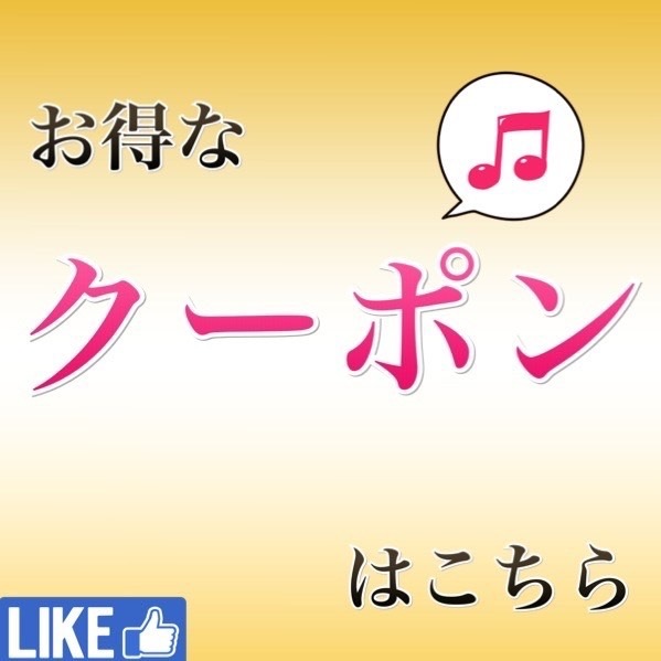 ECあるふぁ Yahoo!店の「まとめ買いで割引」のクーポン