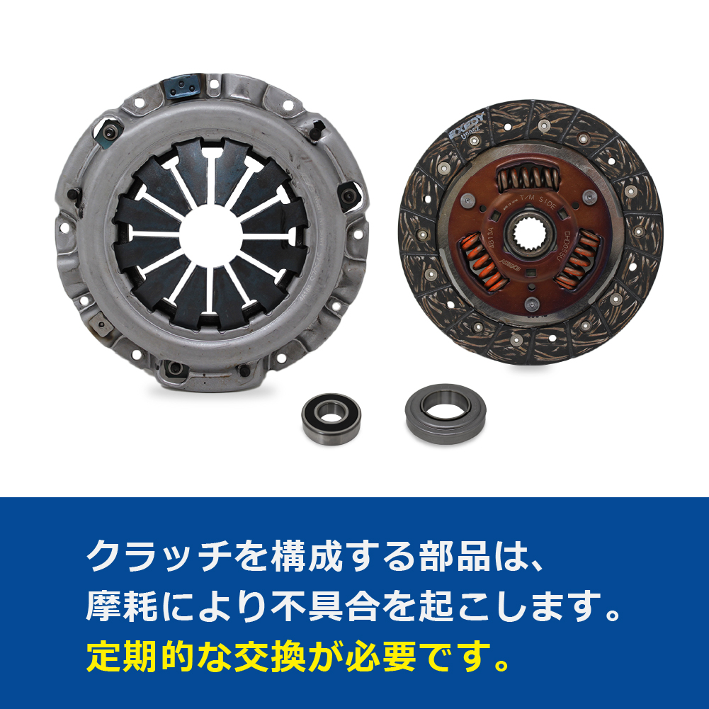 女性に人気！ ワゴンR MH34S キット 4点 クラッチ パーツ