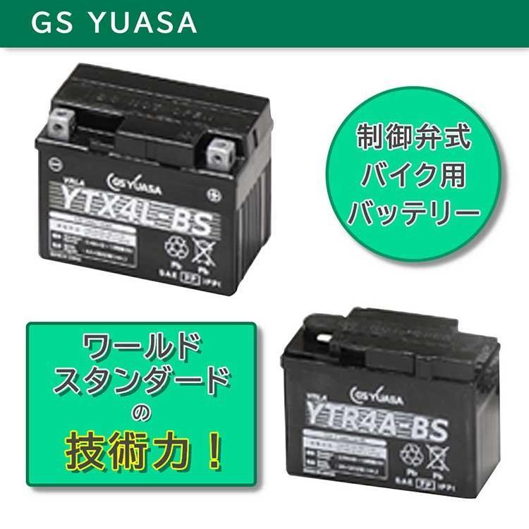 バイク用バッテリー ホンダ VT1300CX EBL-SC61 YTZ14S （制御弁式）GSユアサ｜star-parts｜08
