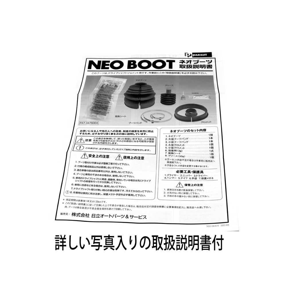 分割式ドライブシャフトブーツ ジーノ L650S 用 B-A13 ダイハツ ネオブーツ パーツ シャフトブーツ カーメンテナンス 部品 車  :neoboot-d0134:Star Parts - 通販 - Yahoo!ショッピング