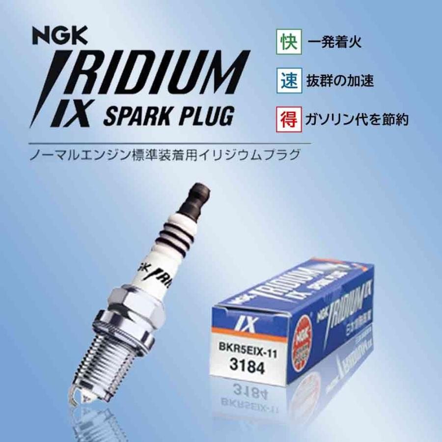 NGKイリジウムIXプラグ 三菱 エアトレック 型式CU2W用 BPR6EIX (3484) 4本セット｜star-parts｜09