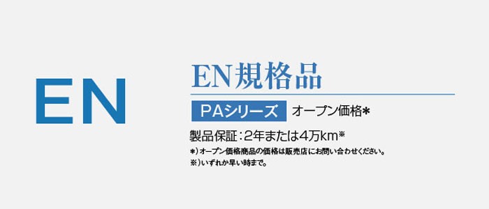 パナソニック バッテリー N-370LN2/PA PAシリーズ 12V トヨタ ノア ...