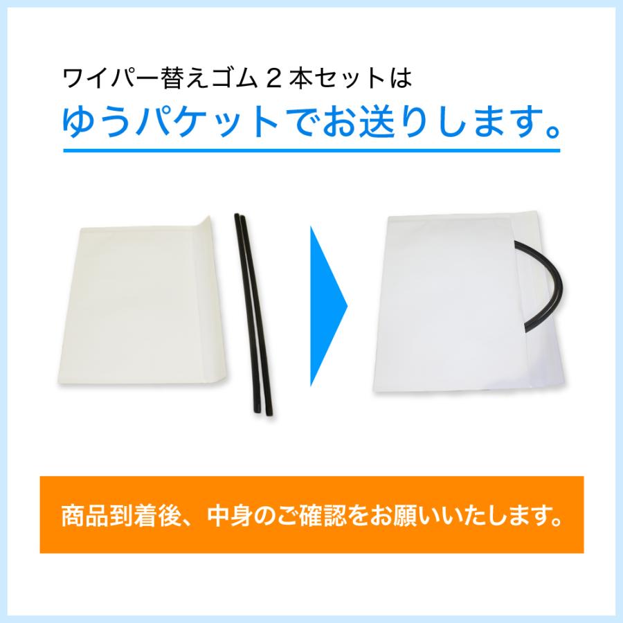 グラファイトワイパー替えゴム フロント用 2本セット ソニカ ヴィッツ ビスタ ビスタアルデオ ポルテ ラクティス ノート 等用 AW60G TW35G｜star-parts｜10