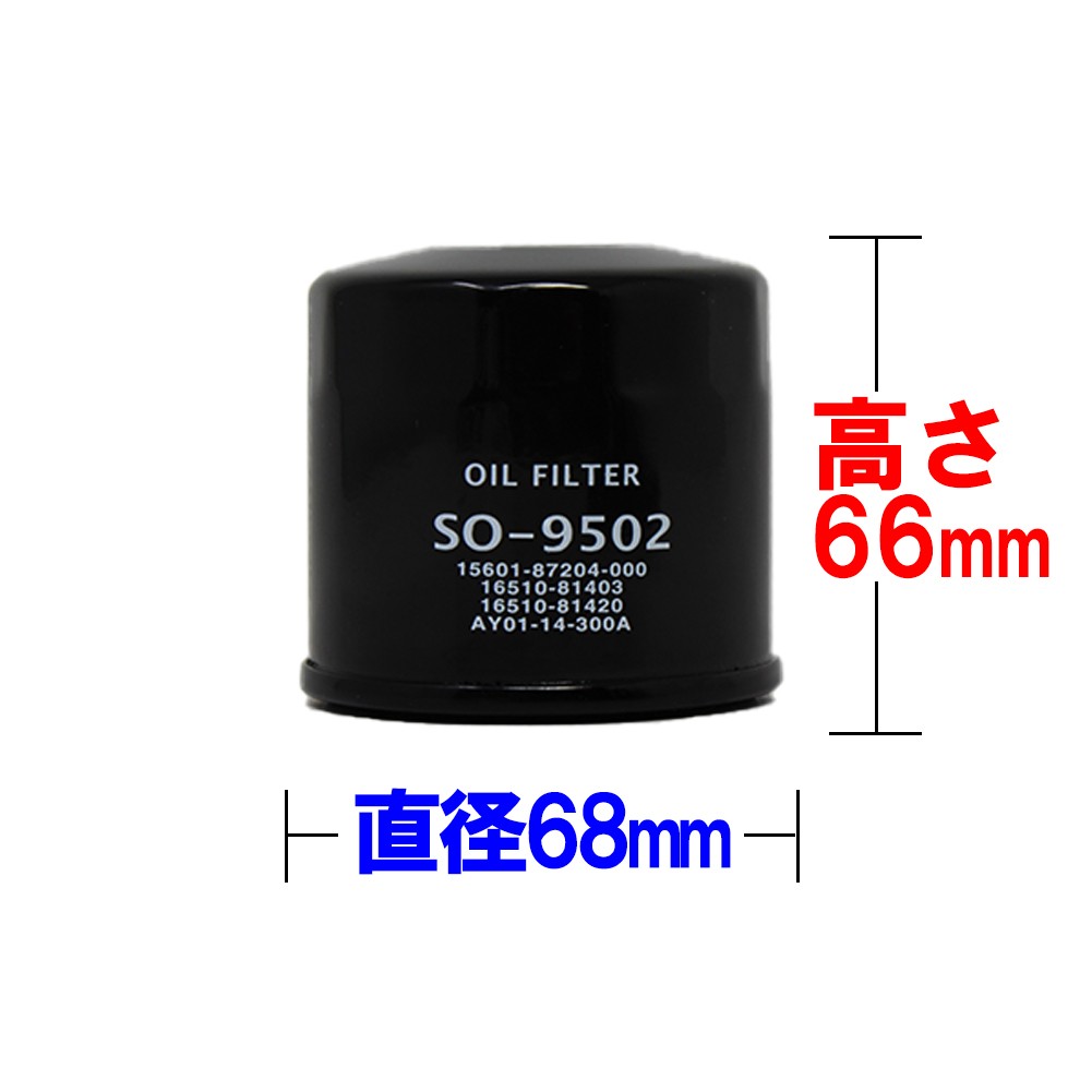 エンジンオイルフィルター スズキ スバル 日産 三菱用 オイルエレメント 交換パーツ 10個セット スピンオフ型 SO-902(SO-9502)  オイルフィルター :so-9502-10set2:Star Parts - 通販 - Yahoo!ショッピング