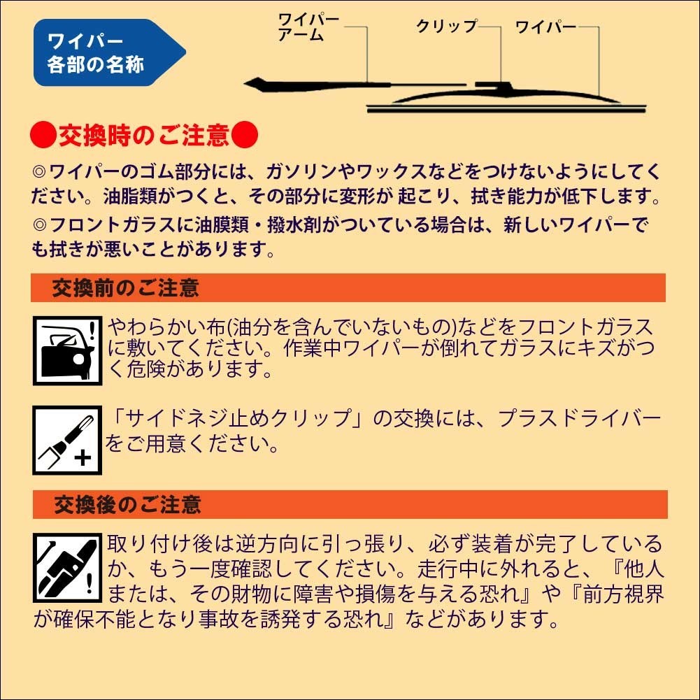GRBワイパー 10本セット