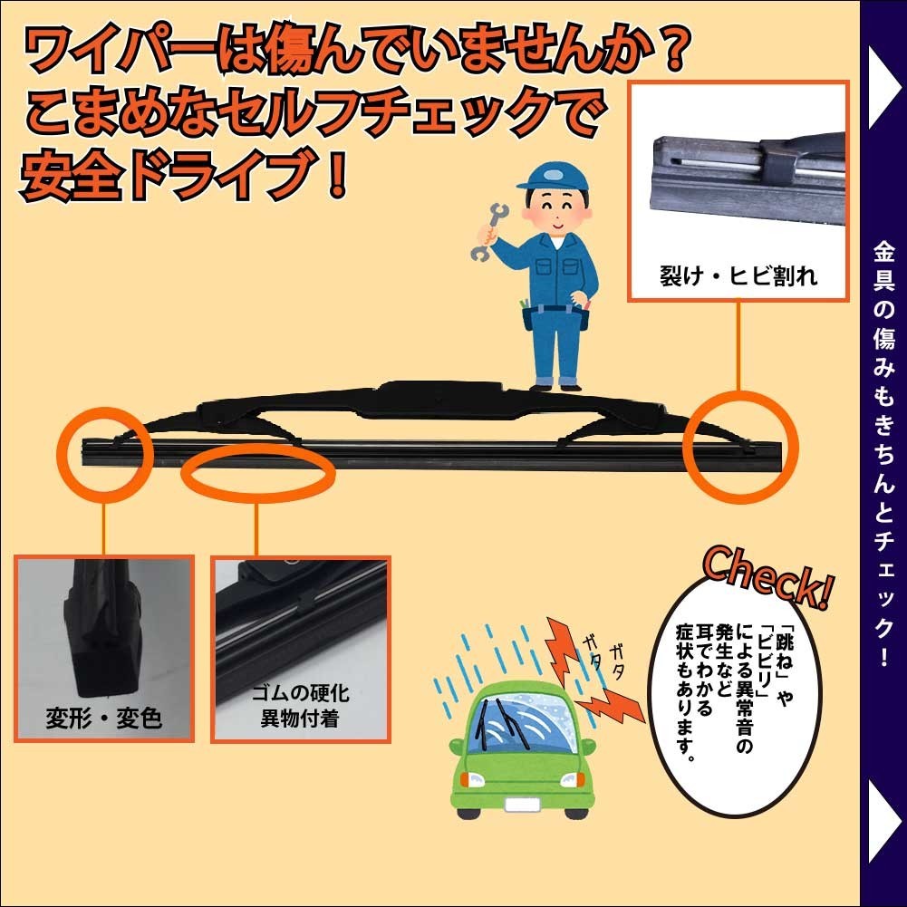 GRBワイパー 10本セット