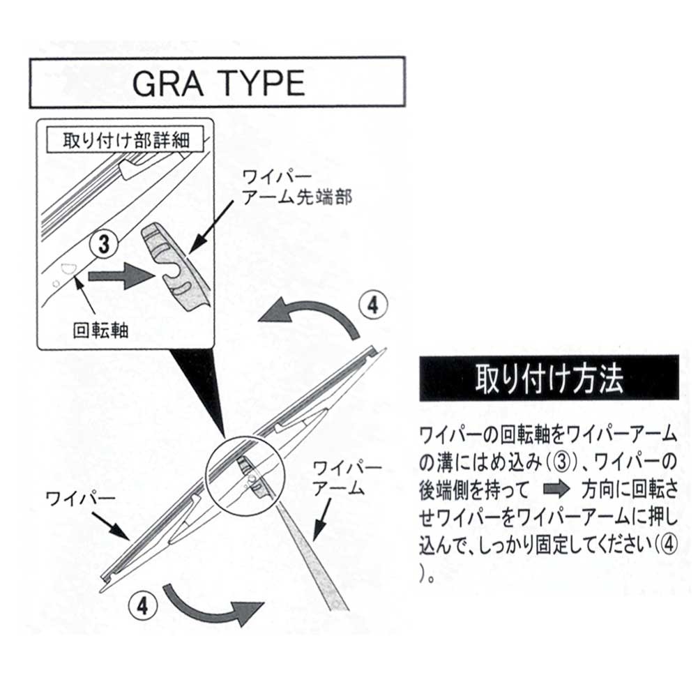 Star-Parts リア用樹脂製ワイパーブレード 日産 マーチ 型式K13/NK13用 MN-GRA30 ゴムサイズ:6mm×300mm  :pb-nwbr-n0168:Star-Parts 2号店 - 通販 - Yahoo!ショッピング