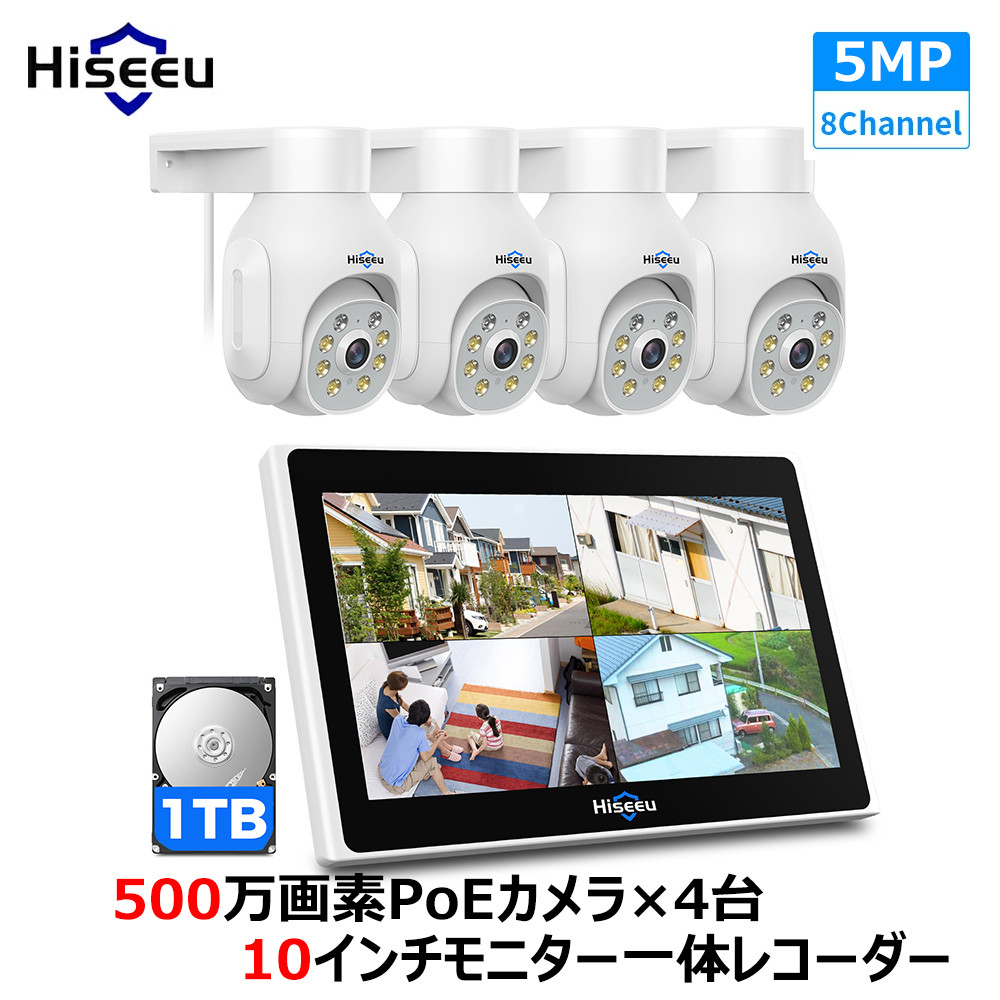 ❣️SALE❣️ 【 500万画素・信号強化】防犯カメラ 屋外 2台 モニター付き 8wk-10v-4hd405-1t.jpg