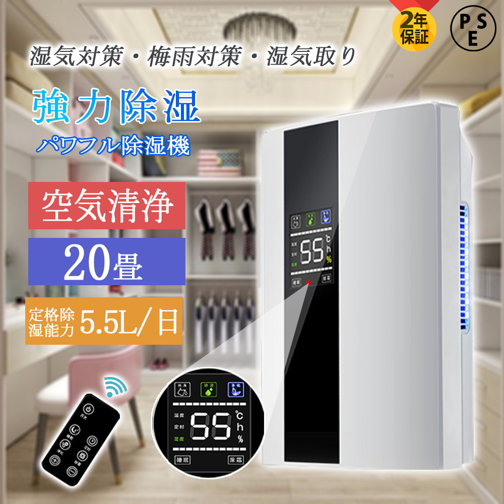 除湿機 衣類乾燥 省エネ 静音 サーキュレーター 速乾 ハイブリッド式