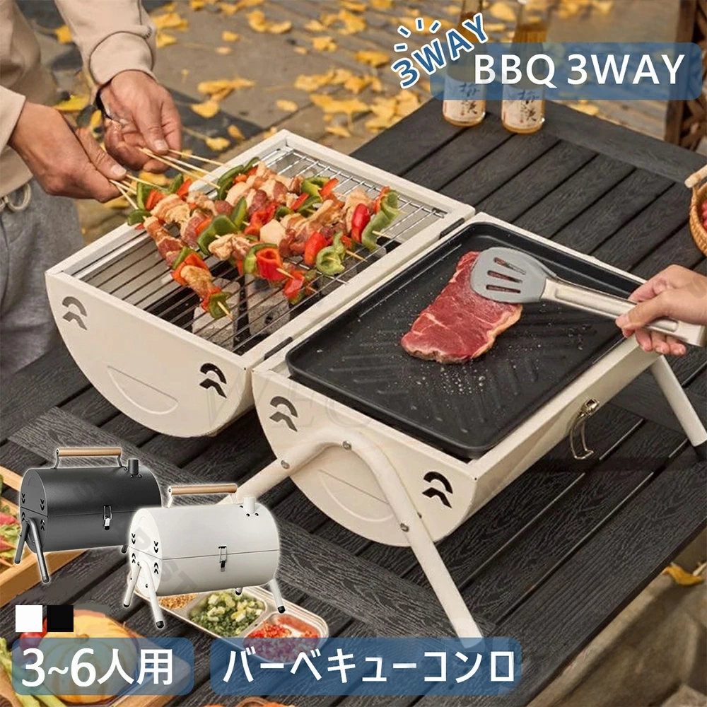 バーベキューコンロ 折りたたみ 小型 BBQコンロ ステンレス 焼き