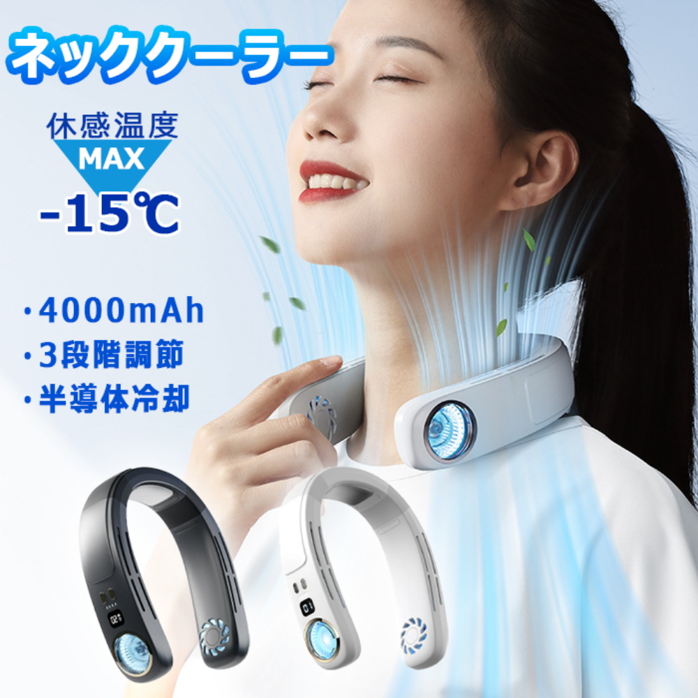ネッククーラー冷却プレート付　ジャパネットで購入 ネッククーラー冷却プレート付 ジャパネットで購入