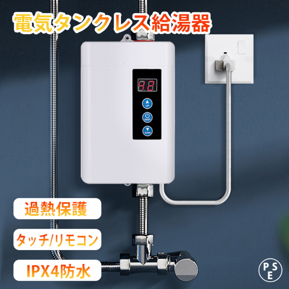電気給湯器 小型電気温水器 電気タンクレス給湯器 家庭用 温水ヒーター Amazon.co.jp: 電気蛇口 電気温水器 電気タンクレス給湯器 電気