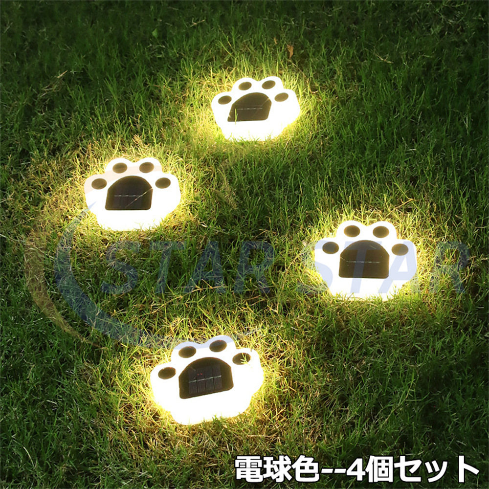太陽と月 リクエスト 4点 まとめ商品 ソーラー ライト ガーデンライト 屋外 4個 〔 led 庭 ガーデン