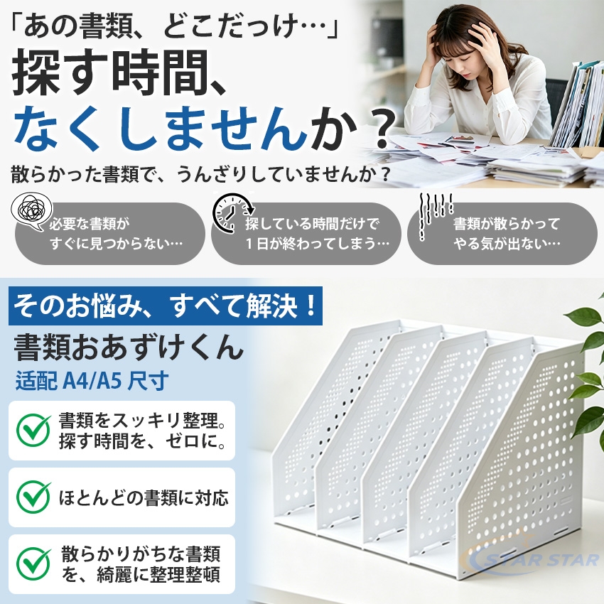 2個で1個半額 ファイルボックス 折り畳み ファイルボックス a4 a5 ブックスタンド 伸縮 大容量 書類収納 A4 ブックスタンド 折りたたみ 関連画像1