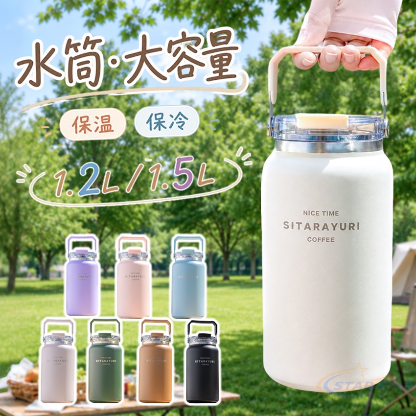 ���� 1.5���b�g�� 1.2���b�g�� ��e�� 1.5���b�g�� �ۗ� �X�|�[�c�W���O �W���O ������ ���� �n���h���t ��l ���ǂ� �q�� 1.5L �X�|�[�c ��e�� �֘A�摜1