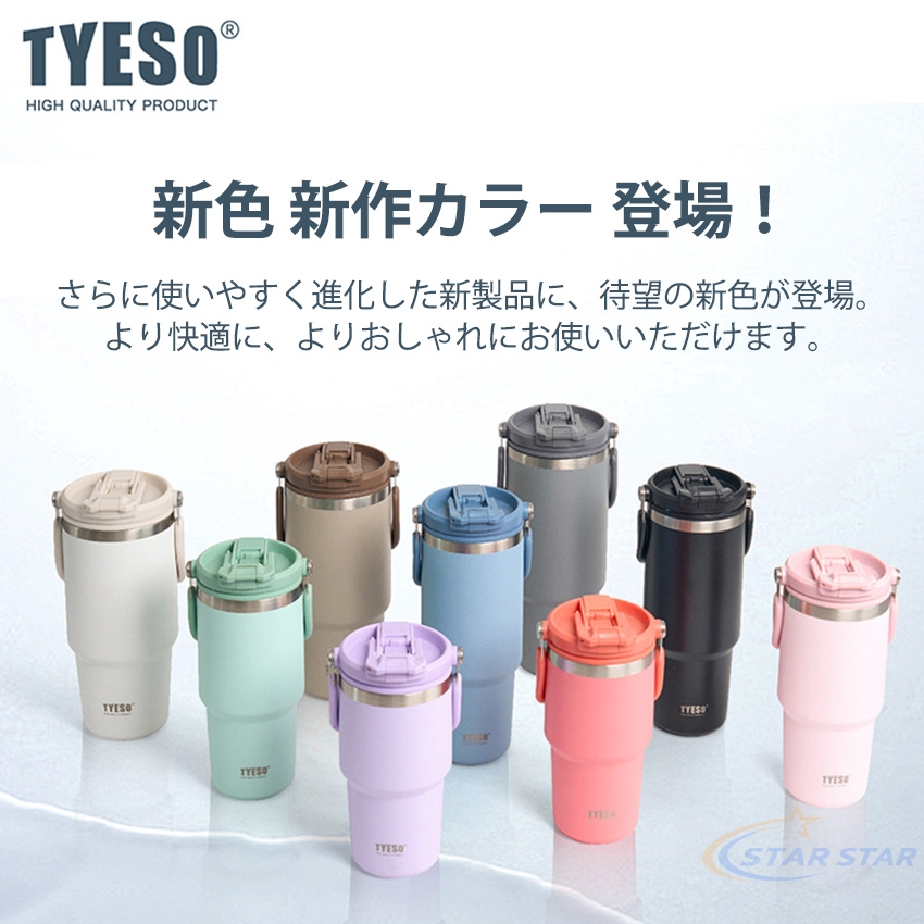 TYESO �^���u���[ �����^�� ���ڂ�Ȃ� �X�g���[ �X�e�����X �^���u���[ �X�g���[�t���^���u���[  �ۉ��ۗ�^���u���[ �W�t�� ���� ��e�� �X�g���[ ���K�i �֘A�摜1