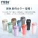 TYESO タンブラー 持ち運び こぼれない ストロー ステンレス タンブラー ストロー付きタンブラー 保温保冷タンブラー 蓋付き 水筒 大容量 ストロー 正規品 関連画像1