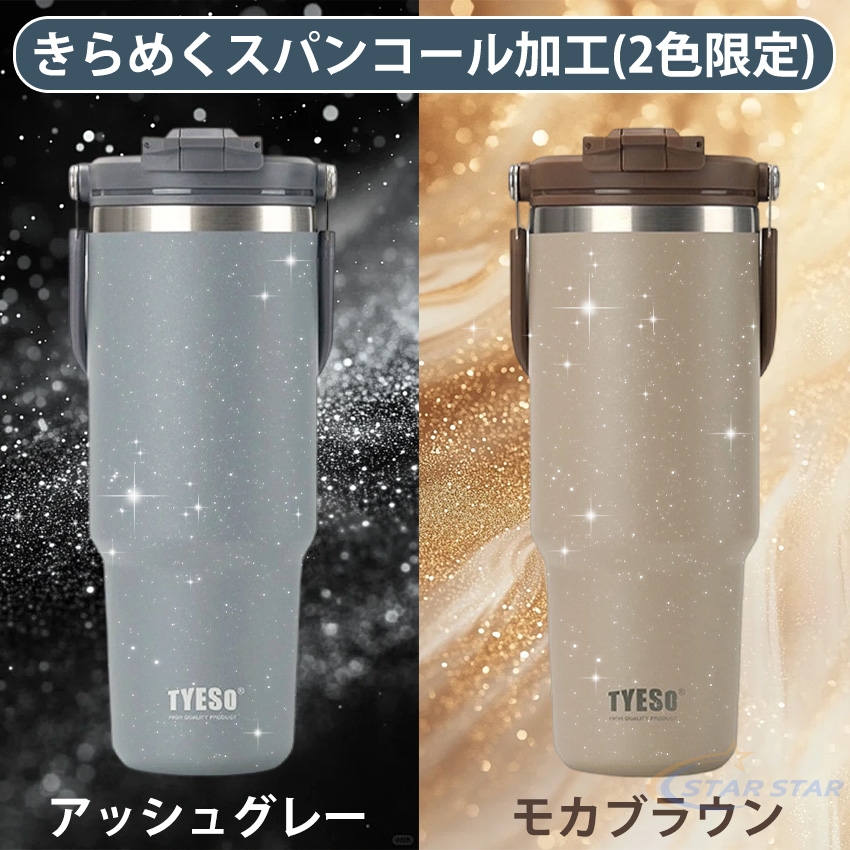 TYESO �^���u���[ �����^�� ���ڂ�Ȃ� �X�g���[ �X�e�����X �^���u���[ �X�g���[�t���^���u���[  �ۉ��ۗ�^���u���[ �W�t�� ���� ��e�� �X�g���[ ���K�i �֘A�摜2