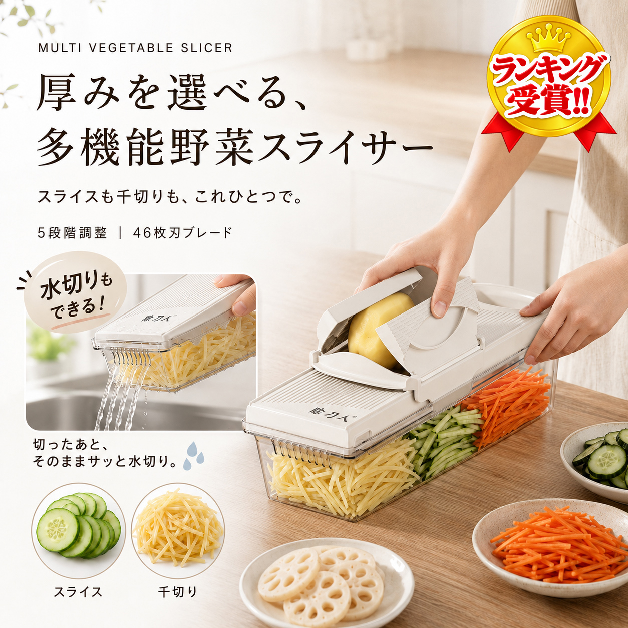 スライサー 安全ホルダー付き 多機能野菜スライサー 千切り器 野菜