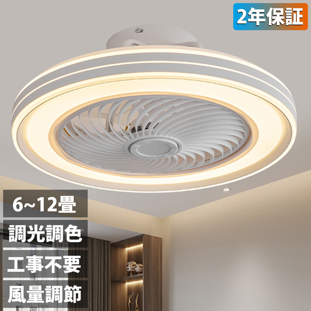 シーリングファンライト シーリングファン led 12畳 おしゃれ 調