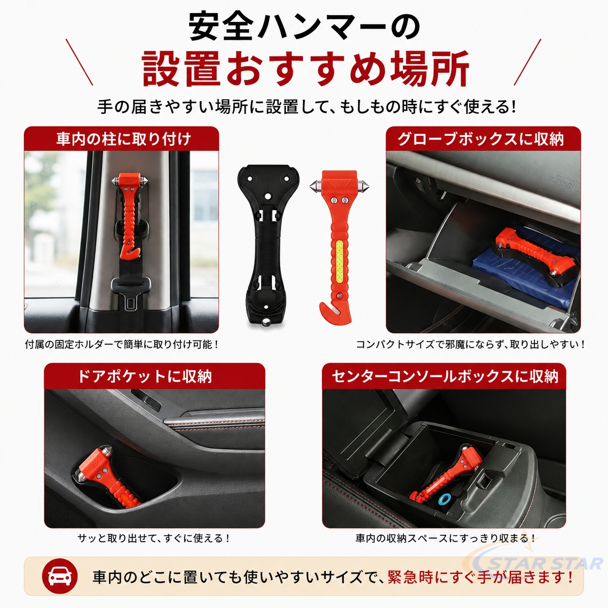 【最安470円/個 2/4個セット限定特価 】緊急脱出ハンマー 車用 防災グッズ 破窓ハンマー シートベルトカッター 緊急脱出ツール 車載用 安全ハンマー 事故 関連画像4