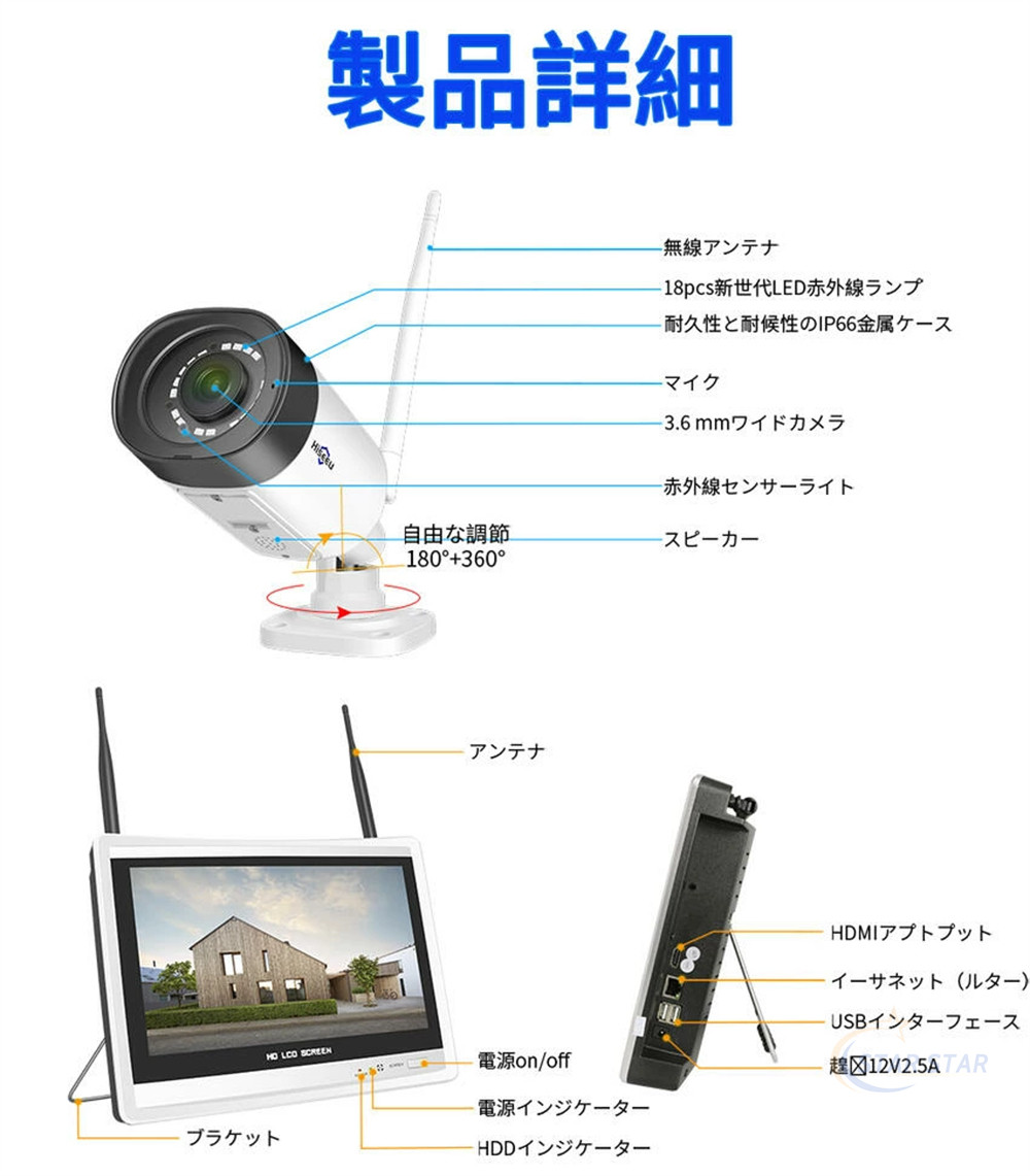 Hiseeu 防犯カメラ 4台 セット ワイヤレス 12インチ LCD液晶 モニタ一