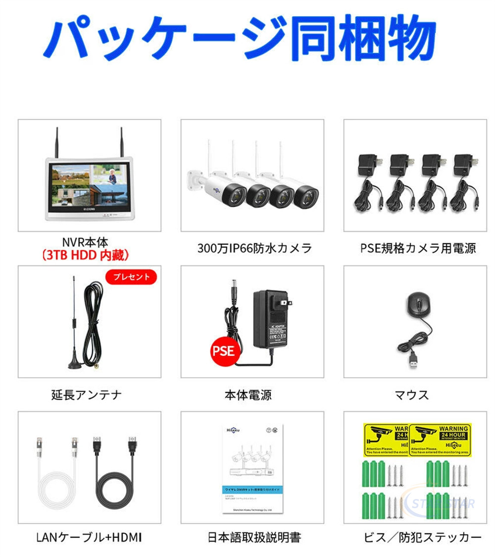 Hiseeu 防犯カメラ 4台 セット ワイヤレス 12インチ LCD液晶 モニタ一