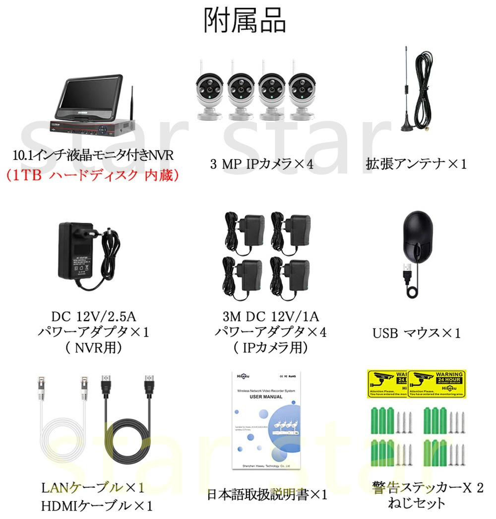 ワイヤレス 防犯カメラ セット Hiseeu 屋外セキュリティカメラ 10.1 