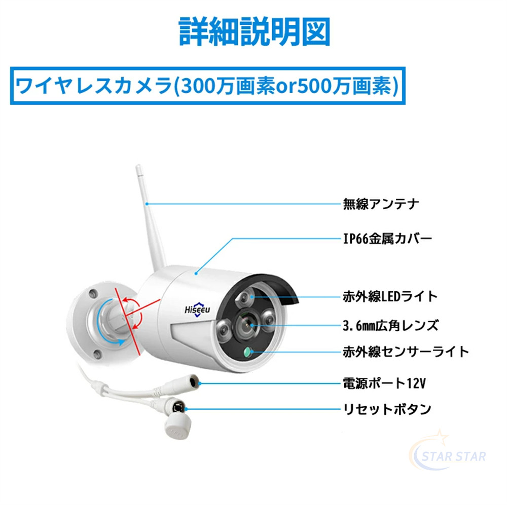 防犯カメラ ワイヤレスHiseeu 10.1インチLCD液晶モニタ一体型NVR 1536P 300万画素ワイヤレスカメラ4台セット 8チャンネルまで増設可  遠隔監視 防水等級ip66 : hiseeu-zxl0002 : スタースター - 通販 - Yahoo!ショッピング