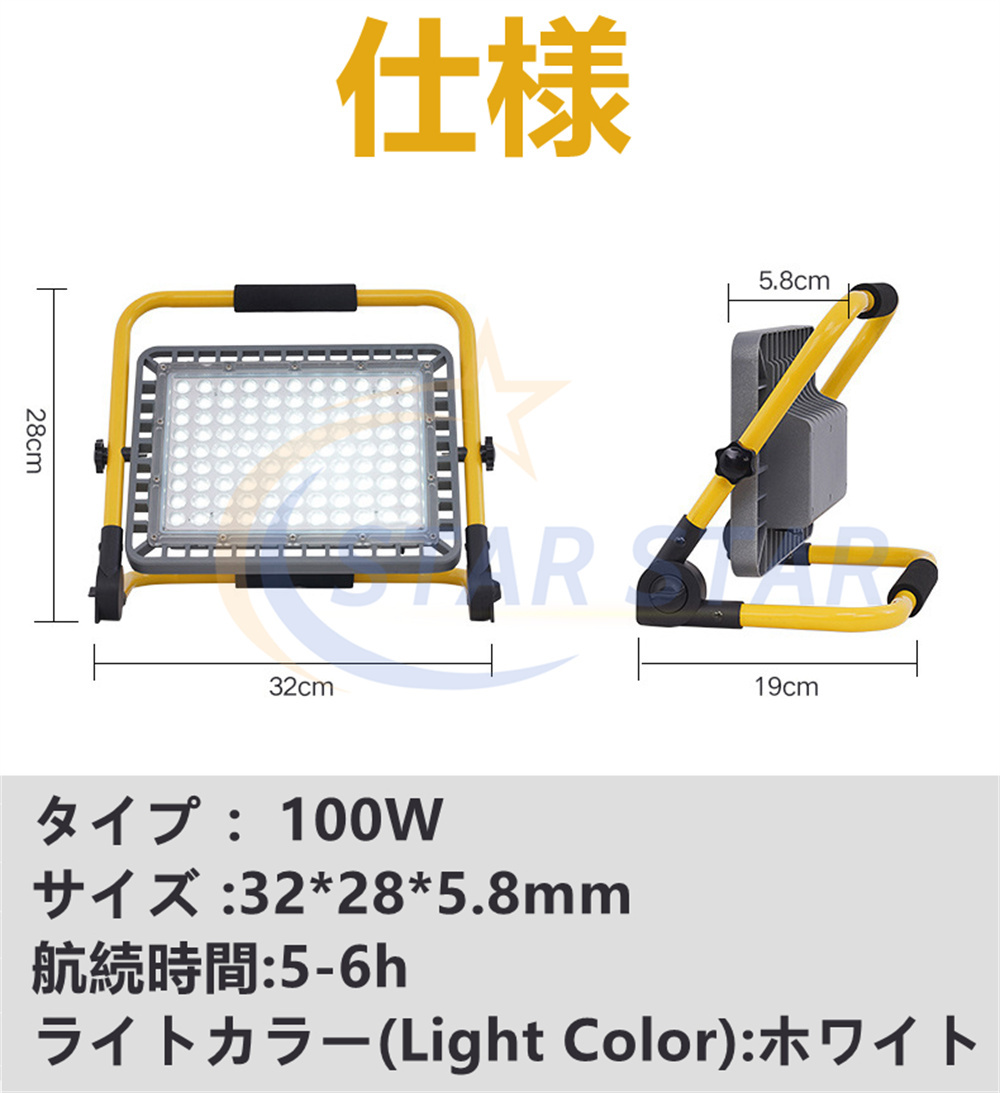 LED投光器 ポータブル投光器 充電式 100/200/300/400W 作業灯 高輝度 IPX6生活防水 明るい ワークライト 夜釣 軽量 照明  駐車場灯 集魚灯 防災グッズ バッテリー :s-hwzm52:スタースター - 通販 - Yahoo!ショッピング