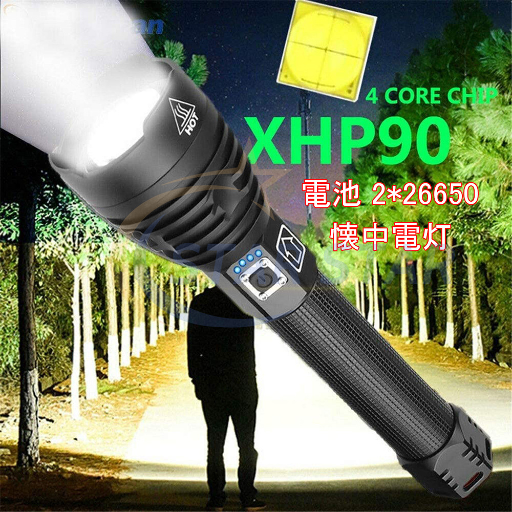 懐中電灯 150000 ルーメン XHP70.2 超強力 led 懐中電灯 xhp50