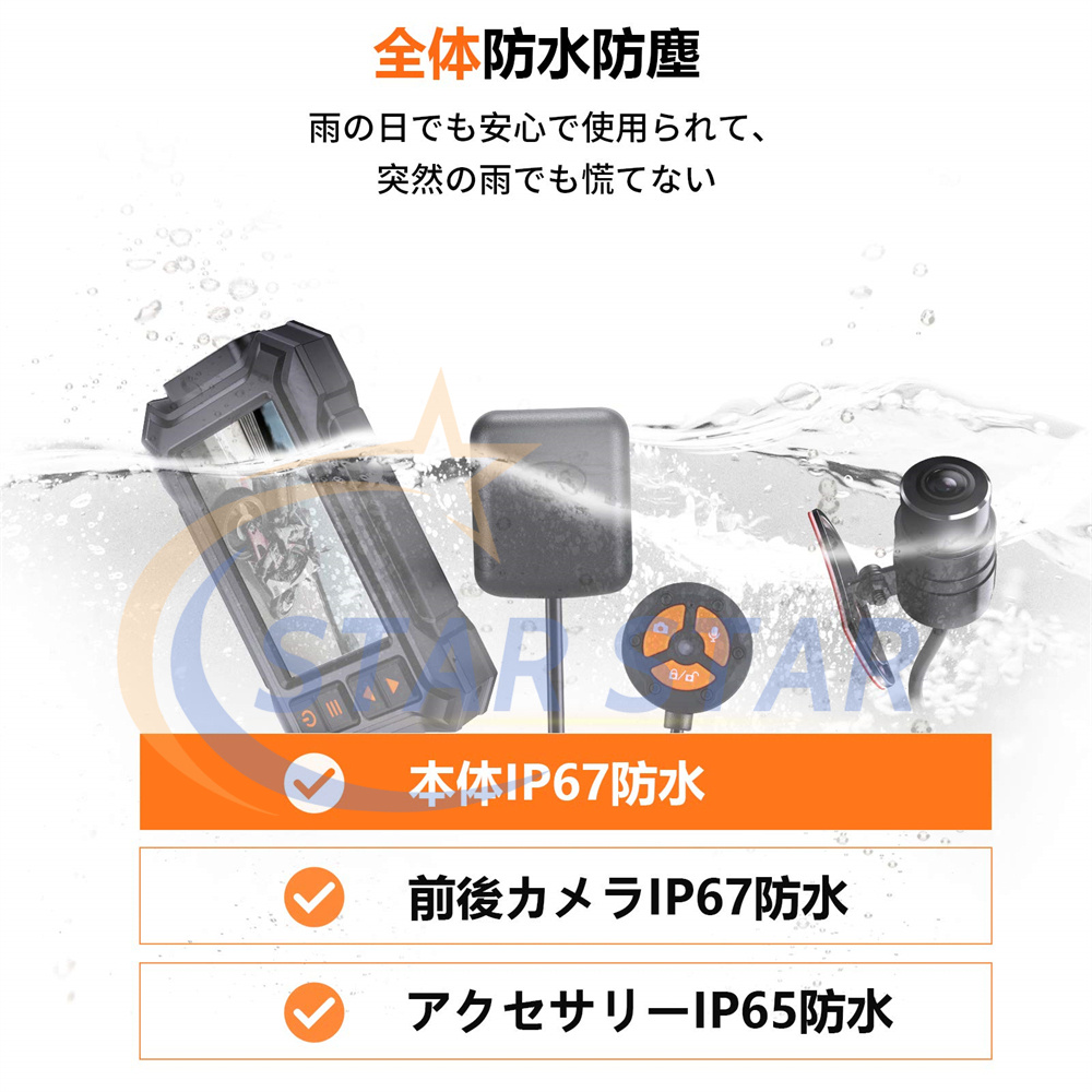 バイク用 ドライブレコーダー wifi 前後 2カメラ 1080P GPS搭載