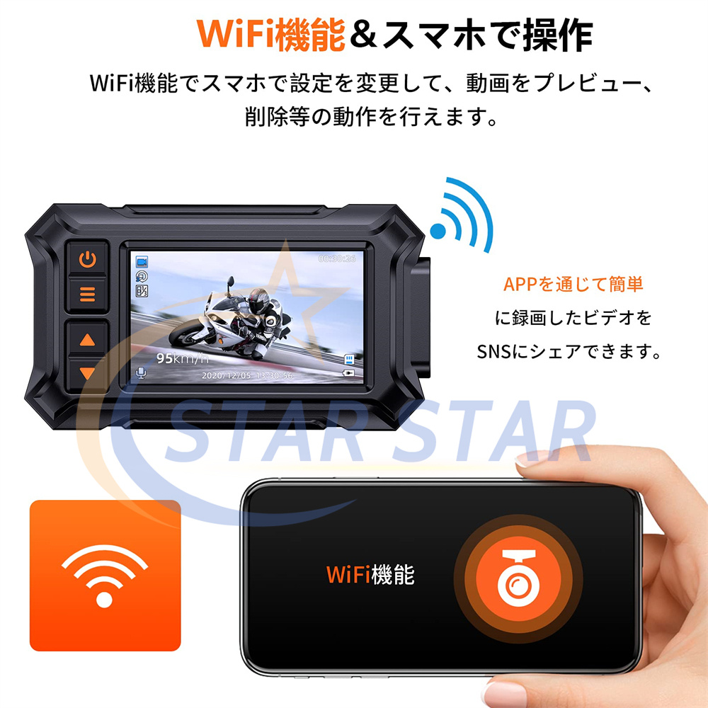 バイク用 ドライブレコーダー wifi 前後 2カメラ 1080P GPS搭載 150°広角 全体防水 全国LED信号機対応 エンジン連動 Gセンサー  ループ録画 USB充電 ホルダー付 : sta-a12 : スタースター - 通販 - Yahoo!ショッピング