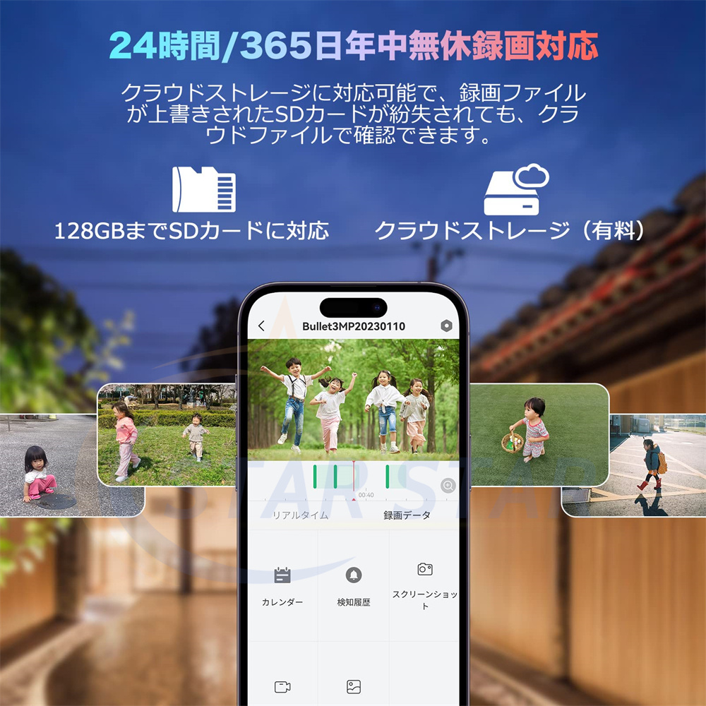 防犯カメラ 屋外 ワイヤレス 監視カメラ 300万画素 2K 2.4Gwifi