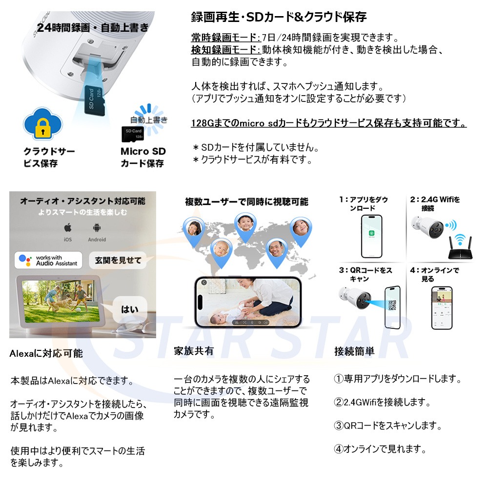 防犯カメラ 屋外 ワイヤレス 監視カメラ 300万画素 2K 2.4Gwifi