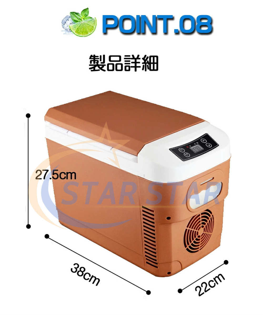 冷蔵庫 車載冷蔵庫 8L ポータブル -10℃〜65℃設定可能 冷蔵 保温 小型 AC110V/DC12V 電源式 2WAY電源対応 一台2役  小型冷温庫 ポータブル冷蔵庫