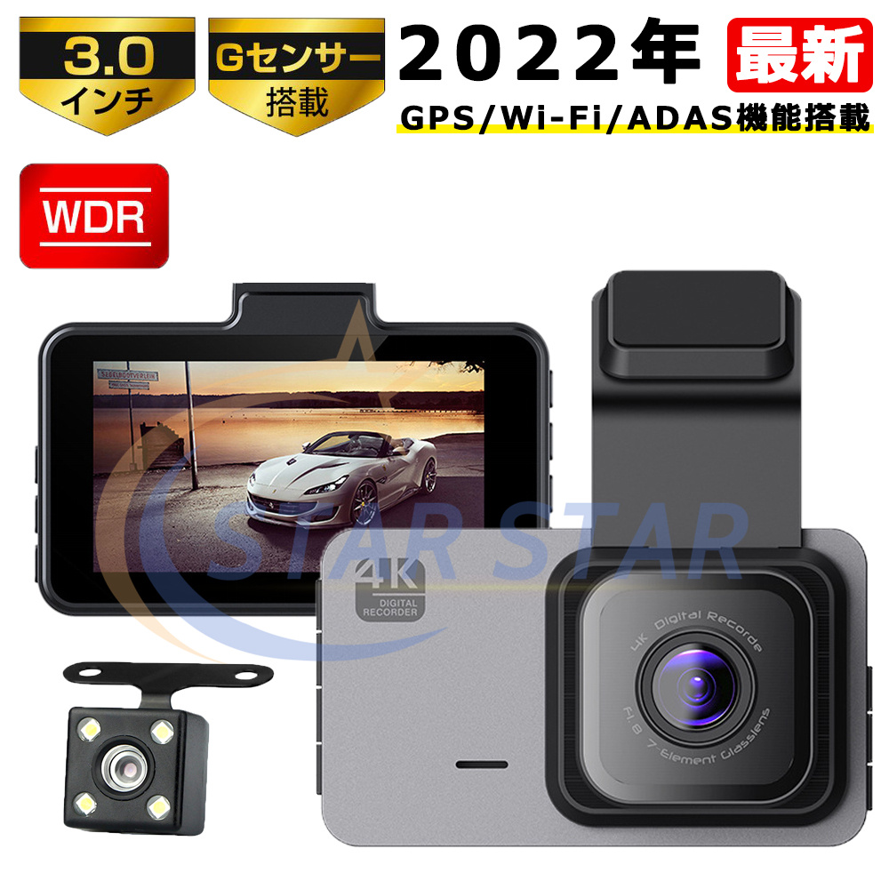 【送料込】 ドライブレコーダー 1080P ループ録画 Gセンサー 2カメラ 前後 カーオーディオ